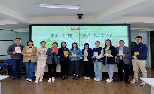 2024年4月12—23日，集團本部組織“播種書籍 ‘閱’見美好”主題活動_副本.jpg