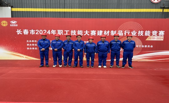 2024年10月17日，裝配式總公司榮獲“長(zhǎng)春市2024年職工技能大賽建材制品行業(yè)技能競(jìng)賽”第三名_副本.jpg